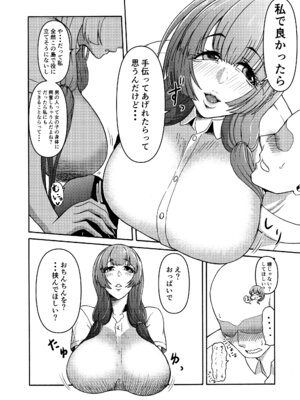 [三浦鋼大] 三浦鋼大総集編Vol.2〜デカくてエロいオンナタチ〜_098