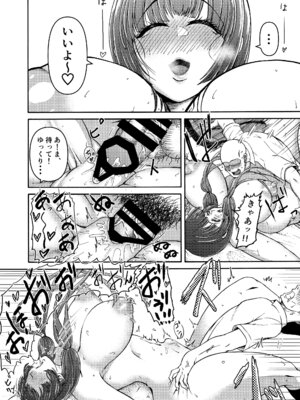 [三浦鋼大] 三浦鋼大総集編Vol.2〜デカくてエロいオンナタチ〜_108