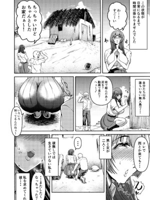 [三浦鋼大] 三浦鋼大総集編Vol.2〜デカくてエロいオンナタチ〜_112