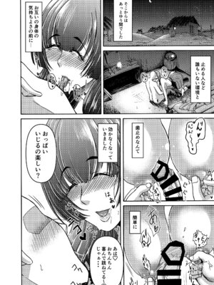 [三浦鋼大] 三浦鋼大総集編Vol.2〜デカくてエロいオンナタチ〜_116