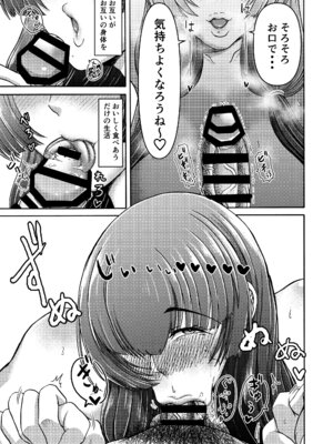 [三浦鋼大] 三浦鋼大総集編Vol.2〜デカくてエロいオンナタチ〜_117