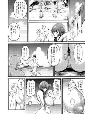 [三浦鋼大] 三浦鋼大総集編Vol.2〜デカくてエロいオンナタチ〜_120