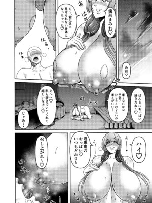 [三浦鋼大] 三浦鋼大総集編Vol.2〜デカくてエロいオンナタチ〜_122