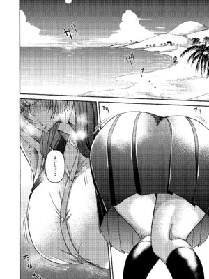 [三浦鋼大] 三浦鋼大総集編Vol.2〜デカくてエロいオンナタチ〜_139