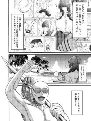 [三浦鋼大] 三浦鋼大総集編Vol.2〜デカくてエロいオンナタチ〜_141