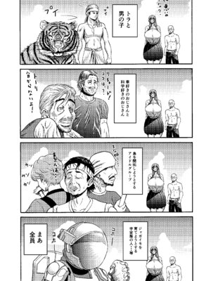 [三浦鋼大] 三浦鋼大総集編Vol.2〜デカくてエロいオンナタチ〜_153