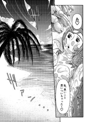 [三浦鋼大] 三浦鋼大総集編Vol.2〜デカくてエロいオンナタチ〜_158