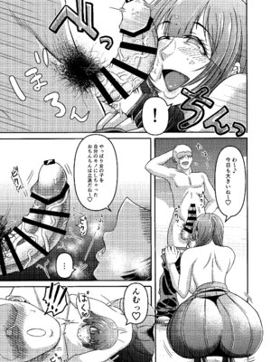 [三浦鋼大] 三浦鋼大総集編Vol.2〜デカくてエロいオンナタチ〜_160