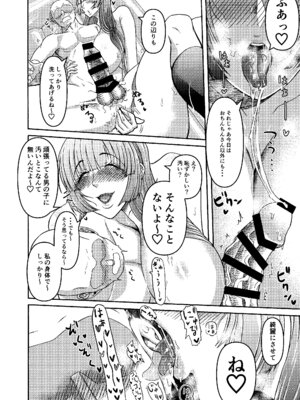 [三浦鋼大] 三浦鋼大総集編Vol.2〜デカくてエロいオンナタチ〜_163