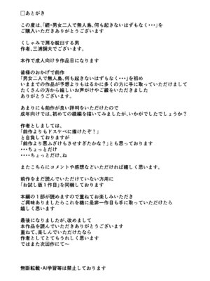 [三浦鋼大] 三浦鋼大総集編Vol.2〜デカくてエロいオンナタチ〜_186