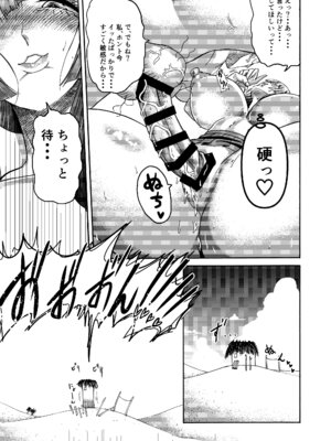 [三浦鋼大] 三浦鋼大総集編Vol.2〜デカくてエロいオンナタチ〜_194