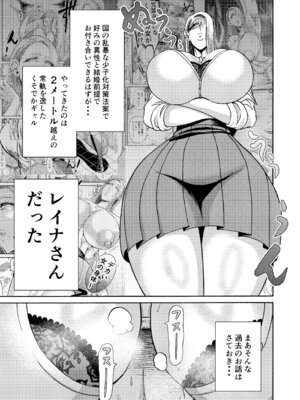 [三浦鋼大] 三浦鋼大総集編Vol.2〜デカくてエロいオンナタチ〜_195