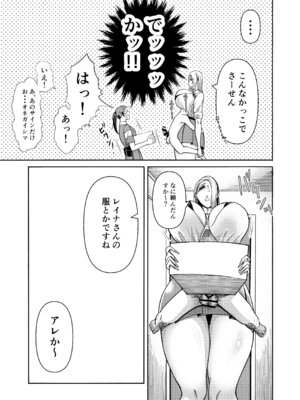 [三浦鋼大] 三浦鋼大総集編Vol.2〜デカくてエロいオンナタチ〜_199