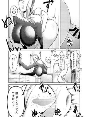 [三浦鋼大] 三浦鋼大総集編Vol.2〜デカくてエロいオンナタチ〜_215