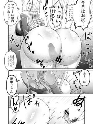 [三浦鋼大] 三浦鋼大総集編Vol.2〜デカくてエロいオンナタチ〜_216