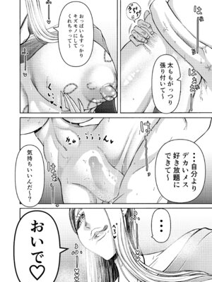 [三浦鋼大] 三浦鋼大総集編Vol.2〜デカくてエロいオンナタチ〜_226