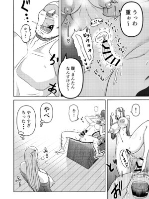 [三浦鋼大] 三浦鋼大総集編Vol.2〜デカくてエロいオンナタチ〜_228