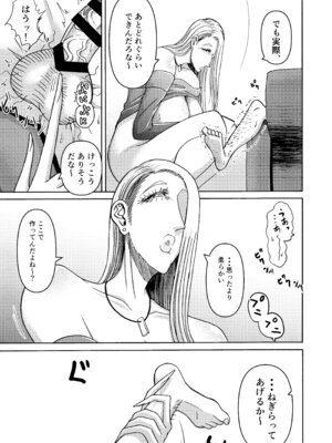 [三浦鋼大] 三浦鋼大総集編Vol.2〜デカくてエロいオンナタチ〜_229