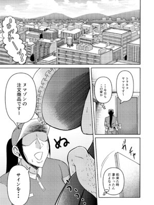 [三浦鋼大] 三浦鋼大総集編Vol.2〜デカくてエロいオンナタチ〜_235