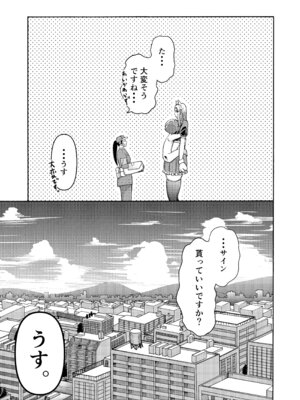 [三浦鋼大] 三浦鋼大総集編Vol.2〜デカくてエロいオンナタチ〜_237