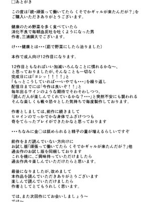 [三浦鋼大] 三浦鋼大総集編Vol.2〜デカくてエロいオンナタチ〜_238