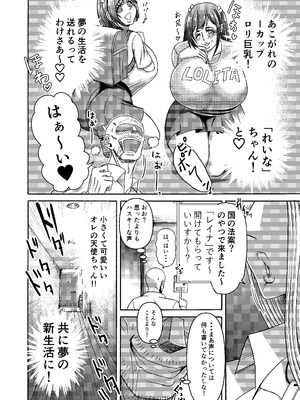 [三浦鋼大] 三浦鋼大総集編Vol.2〜デカくてエロいオンナタチ〜_241