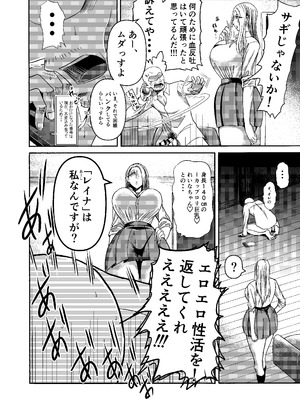 [三浦鋼大] 三浦鋼大総集編Vol.2〜デカくてエロいオンナタチ〜_247