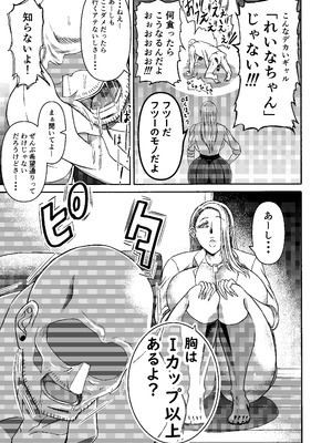 [三浦鋼大] 三浦鋼大総集編Vol.2〜デカくてエロいオンナタチ〜_248