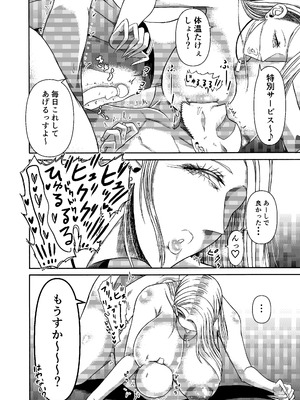 [三浦鋼大] 三浦鋼大総集編Vol.2〜デカくてエロいオンナタチ〜_253