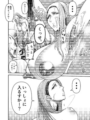 [三浦鋼大] 三浦鋼大総集編Vol.2〜デカくてエロいオンナタチ〜_259