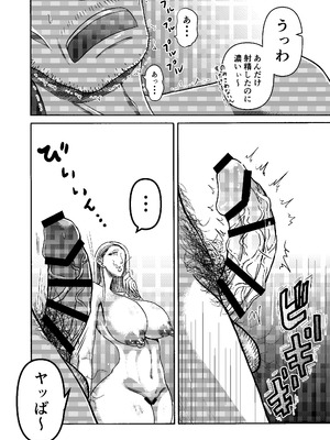 [三浦鋼大] 三浦鋼大総集編Vol.2〜デカくてエロいオンナタチ〜_265