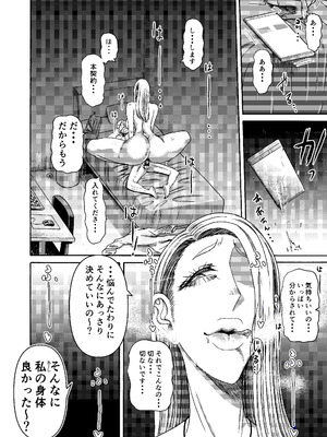 [三浦鋼大] 三浦鋼大総集編Vol.2〜デカくてエロいオンナタチ〜_277