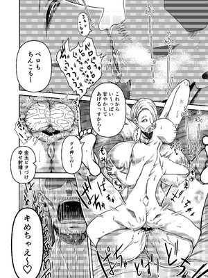 [三浦鋼大] 三浦鋼大総集編Vol.2〜デカくてエロいオンナタチ〜_285