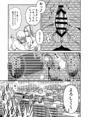 [三浦鋼大] 三浦鋼大総集編Vol.2〜デカくてエロいオンナタチ〜_291