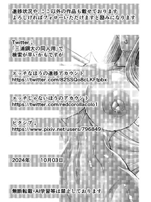 [三浦鋼大] 三浦鋼大総集編Vol.2〜デカくてエロいオンナタチ〜_293