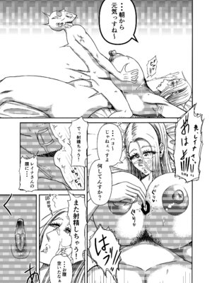 [三浦鋼大] 三浦鋼大総集編Vol.2〜デカくてエロいオンナタチ〜_296