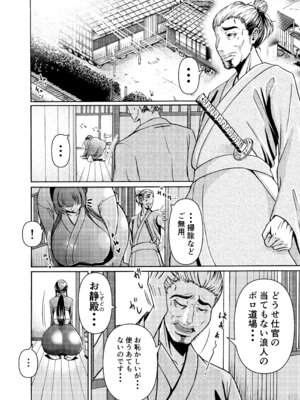 [三浦鋼大] 仇を探してやってきた武家の娘が無防備すぎて、我慢できない！！！_05