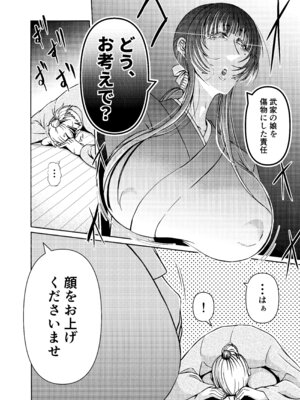 [三浦鋼大] 仇を探してやってきた武家の娘が無防備すぎて、我慢できない！！！_09