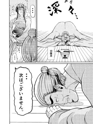 [三浦鋼大] 仇を探してやってきた武家の娘が無防備すぎて、我慢できない！！！_19