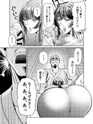 [三浦鋼大] 仇を探してやってきた武家の娘が無防備すぎて、我慢できない！！！_22