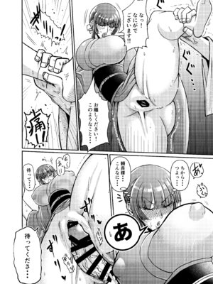 [三浦鋼大] 仇を探してやってきた武家の娘が無防備すぎて、我慢できない！！！_39