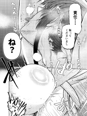 [三浦鋼大] 仇を探してやってきた武家の娘が無防備すぎて、我慢できない！！！_43