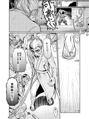 [三浦鋼大] 仇を探してやってきた武家の娘が無防備すぎて、我慢できない！！！_49