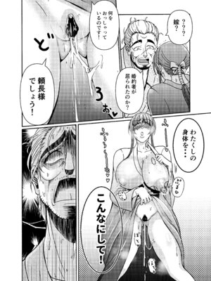 [三浦鋼大] 仇を探してやってきた武家の娘が無防備すぎて、我慢できない！！！_55