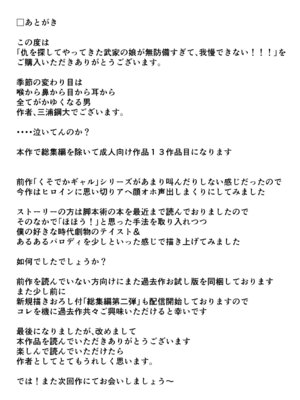 [三浦鋼大] 仇を探してやってきた武家の娘が無防備すぎて、我慢できない！！！_57