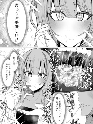 [不悪遊 (ゆfuck)] ザーメンスイーツ・パラディスス_09