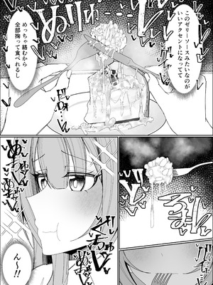 [不悪遊 (ゆfuck)] ザーメンスイーツ・パラディスス_11