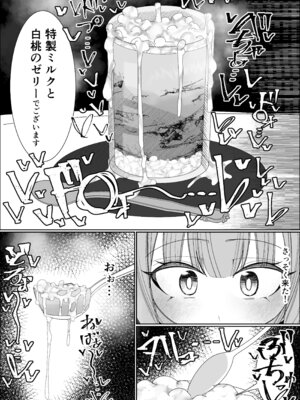 [不悪遊 (ゆfuck)] ザーメンスイーツ・パラディスス_15