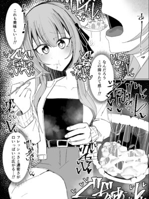 [不悪遊 (ゆfuck)] ザーメンスイーツ・パラディスス_16