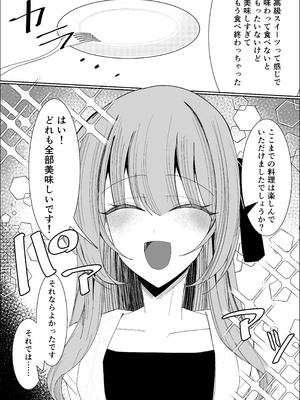 [不悪遊 (ゆfuck)] ザーメンスイーツ・パラディスス_25